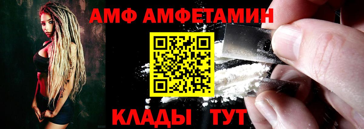 Амфетамин VHQ Дубна