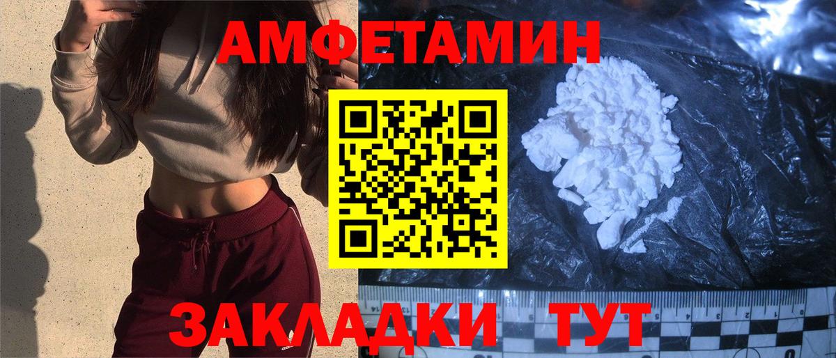 Дубна  Амфетамин 98%  АМФЕТАМИН  Амфетамин  Вход с VPN 