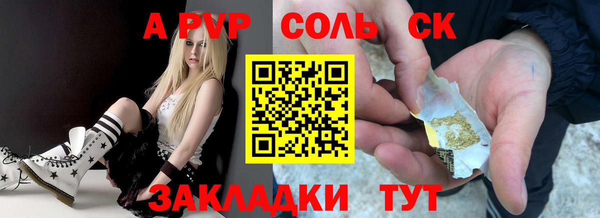 A PVP  Alpha-PVP VHQ  Дубна  APVP кристаллы  Вход с VPN  A-PVP СК КРИС 