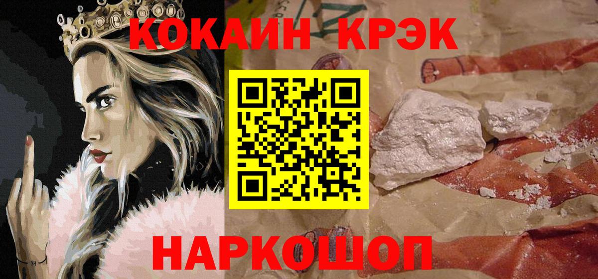 Кокаин VHQ  Вход с VPN  Дубна  Кокаин FishScale 