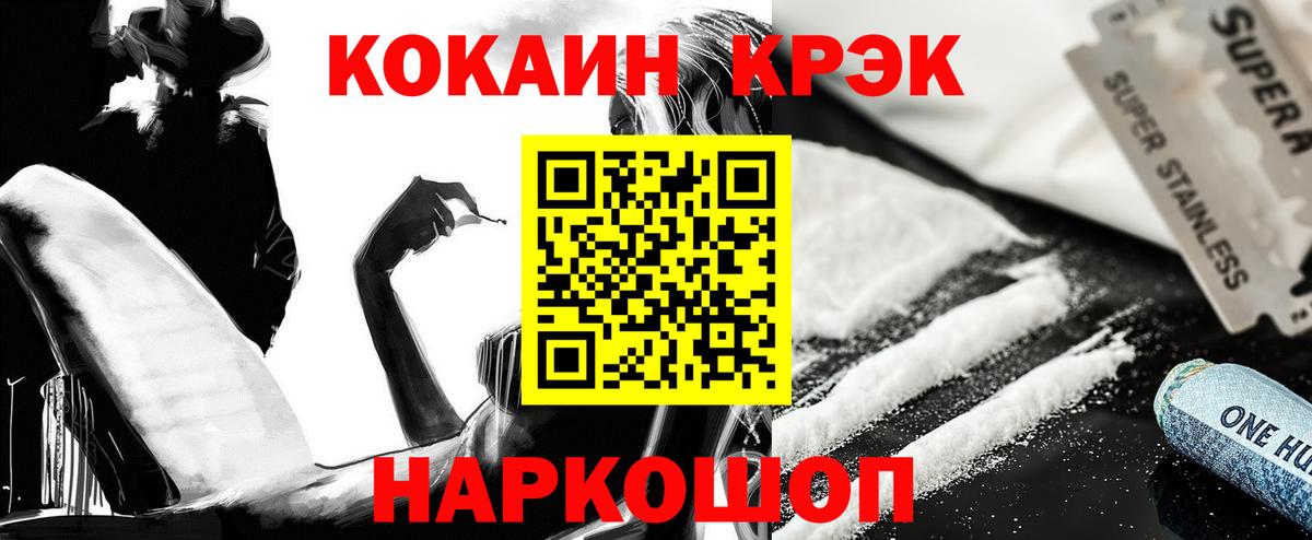 COCAIN 99% Дубна
