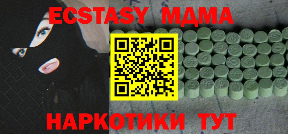 Ecstasy таблы Дубна