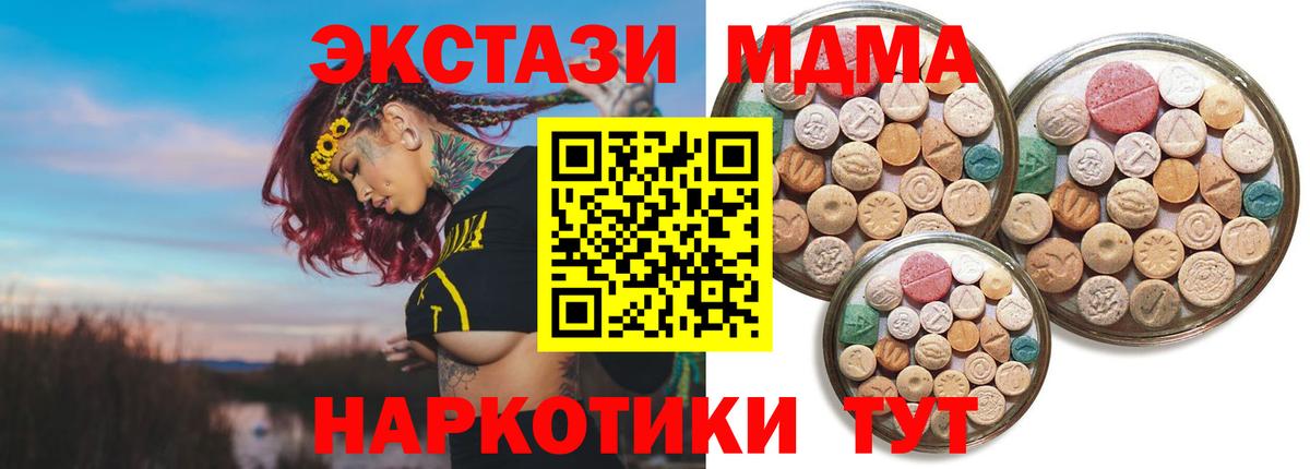 hydra как войти  Ecstasy  Экстази MDMA  Дубна  Вход с VPN  Экстази 300 mg 