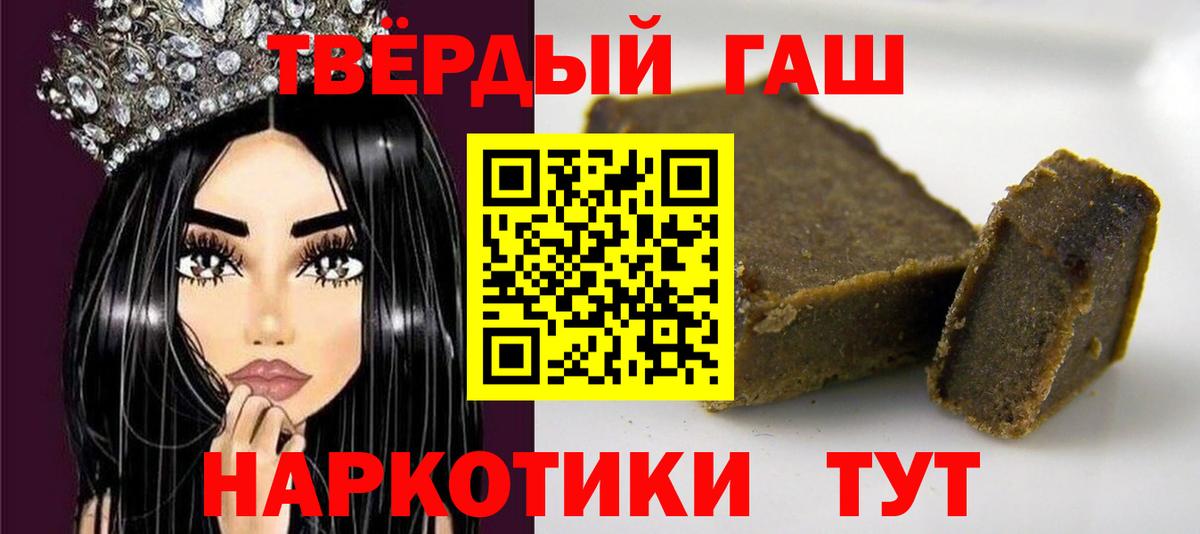 Гашиш  ГАШ Premium  Вход с VPN  ГАШИШ Premium  Дубна 