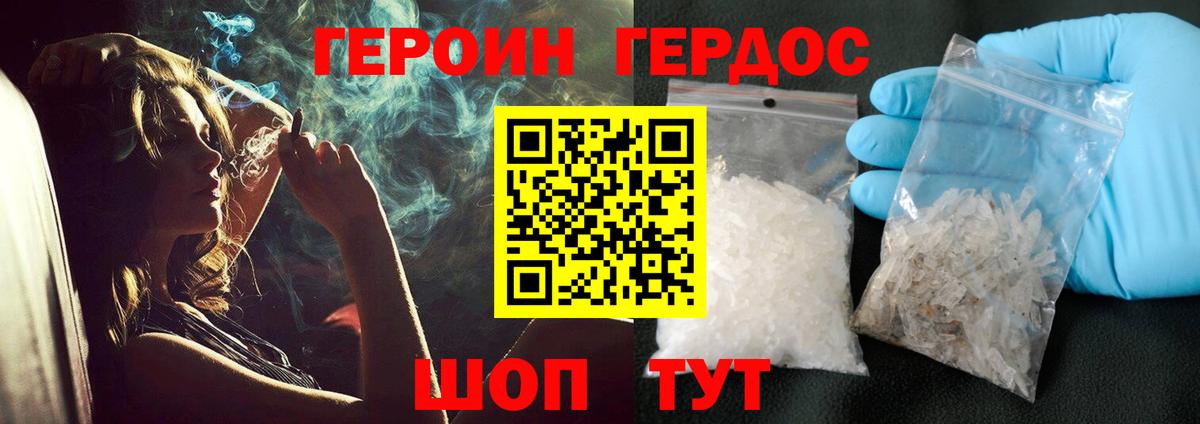 Дубна  Героин Heroin  Вход с VPN 