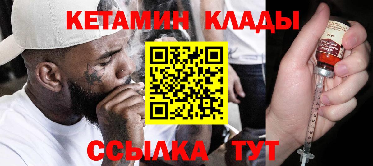 Кетамин VHQ  Вход с VPN  Дубна 