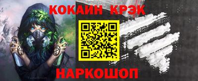 кокаин перу Краснокаменск