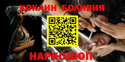 кокаин перу Краснокаменск