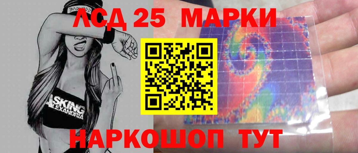 LSD-25 экстази кислота Дубна