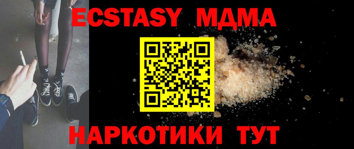 MDMA  Вход с VPN  Дубна  MDMA кристаллы  MDMA crystal 