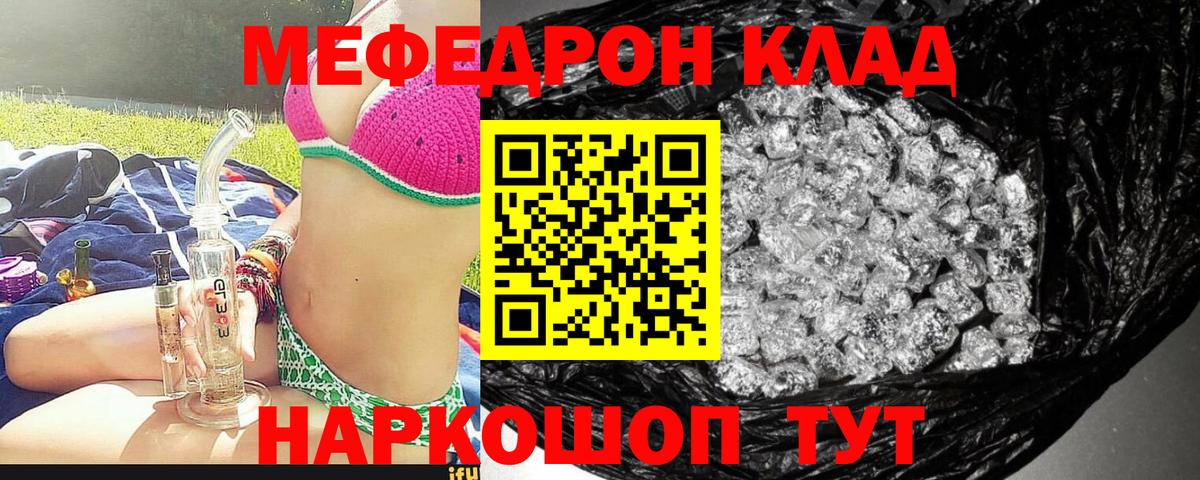МЕФ  Меф 4 MMC  Вход с VPN  Мефедрон VHQ  Дубна 