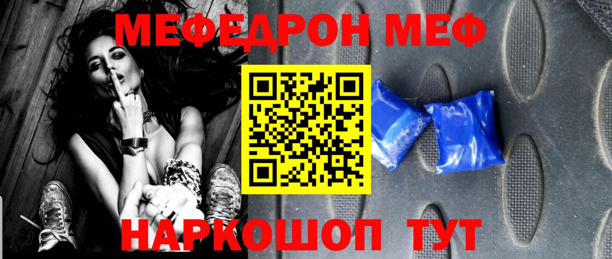 Меф мяу мяу кристаллы Дубна