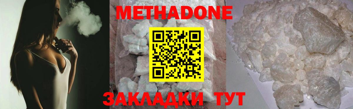 Дубна  Метадон мёд  Вход с VPN  МЕТАДОН methadone 