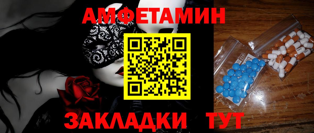 Первитин  Метамфетамин мет  Вход с VPN  Дубна 