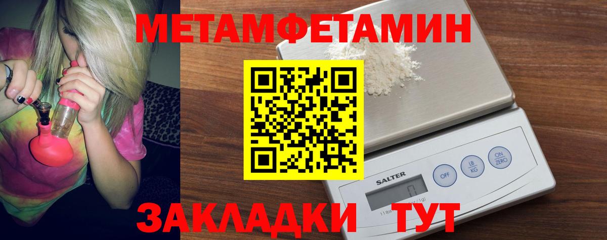 Первитин мет Дубна