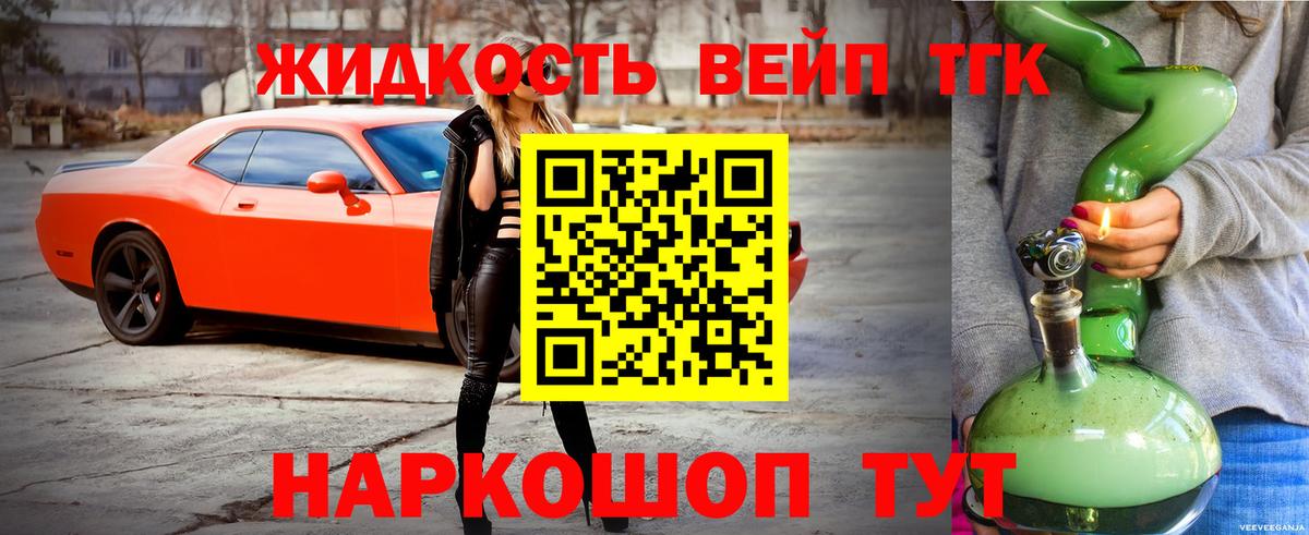 Дубна  ТГК гашишное масло  Вход с VPN  ТГК Wax 