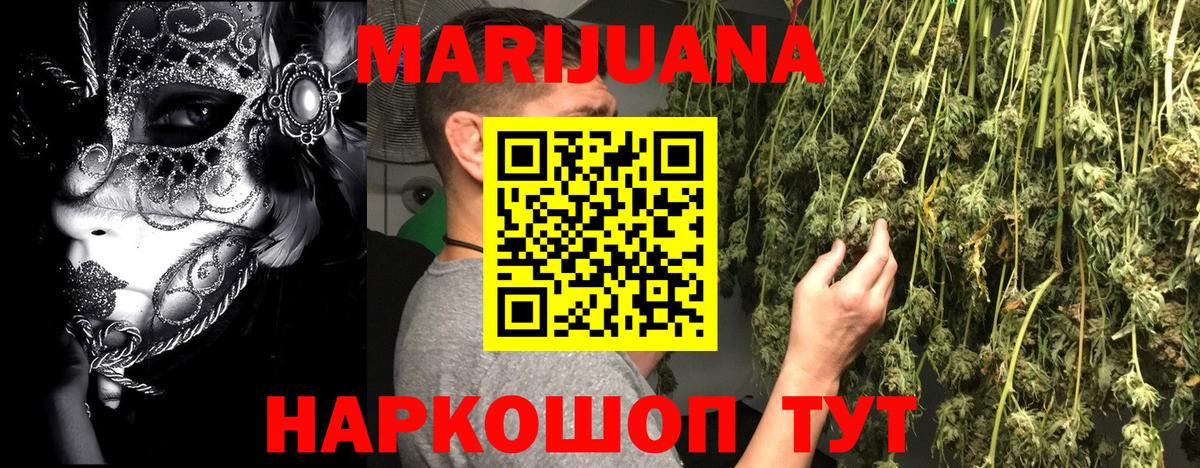 Канабис White Widow Дубна